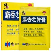 麝香壮骨膏(修正)