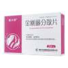 金刚藤分散片(美尔舒)