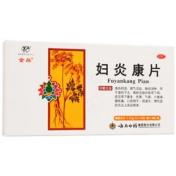 妇炎康片(金品)