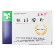 糠甾醇片(益寿宁)