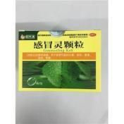 感冒灵颗粒(亿康)