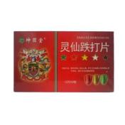 灵仙跌打片(坤圆堂)
