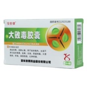 大败毒胶囊(惍世慷)