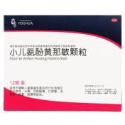 小儿氨酚黄那敏颗粒()