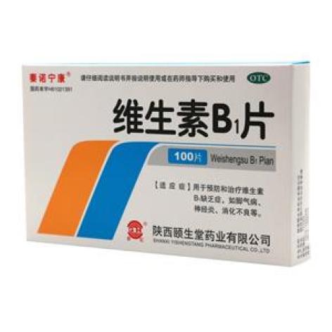 维生素B1片(秦诺宁康)包装主图