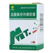 盐酸氟桂利嗪胶囊(益馨康)