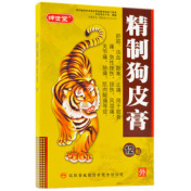 精制狗皮膏()
