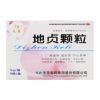 地贞颗粒(天圣)