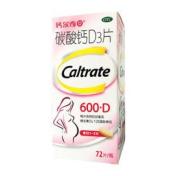 碳酸钙D3片(钙尔奇)