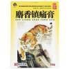 麝香镇痛膏(鼎泰)