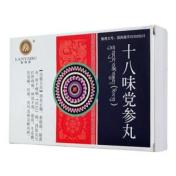 十八味党参丸(卓玛丹)