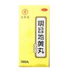 明目地黄丸(复盛公)