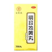 明目地黄丸(复盛公)