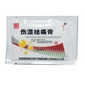 伤湿祛痛膏(阿胶)
