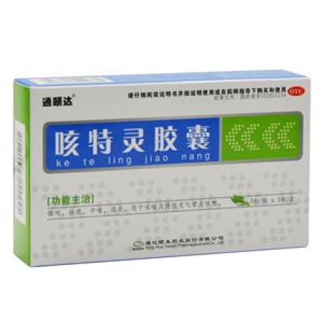 咳特靈膠囊(頤生)包裝主圖