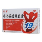 布洛芬缓释胶囊(刻康)