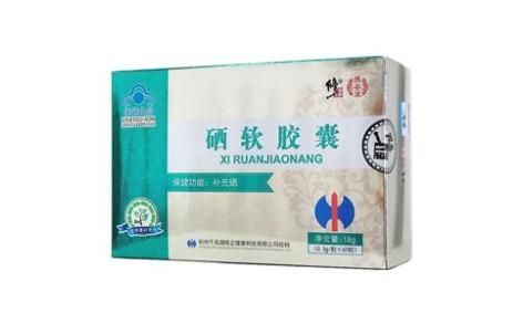 硒软胶囊(修正)主图