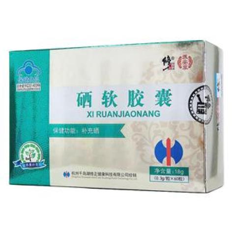 硒软胶囊(修正)包装主图