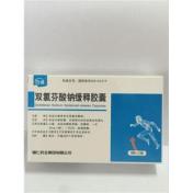 双氯芬酸钠缓释胶囊(辅仁)