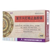 复方大红袍止血胶囊(龙发)