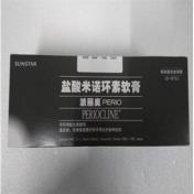 盐酸米诺环素软膏(派丽奥)