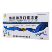 转移因子口服溶液(精一)