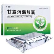 甘露消渴胶囊(芮普森)