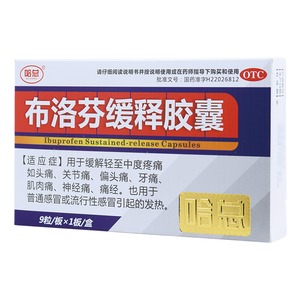 布洛芬缓释胶囊(哈总)