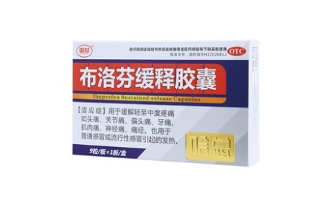 布洛芬缓释胶囊(哈总)主图