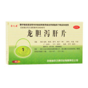 龙胆泻肝片(跨海)
