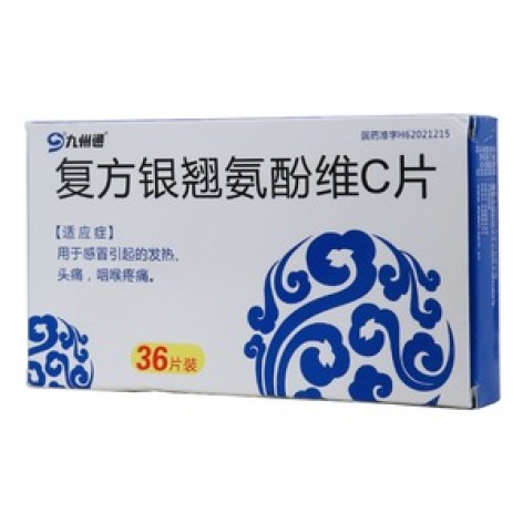 复方银翘氨酚维C片(九州通)包装主图