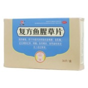 复方鱼腥草片(仁和)