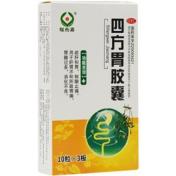 四方胃胶囊(白鹤)