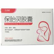 保胎灵胶囊(黄甫谧)