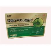 藿香正气丸(真心)