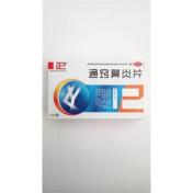 通窍鼻炎片(红石)