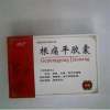 根痛平胶囊(宏大)