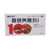 香砂养胃丸(益佰)