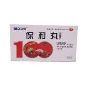 保和丸(益佰)
