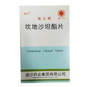 坎地沙坦酯片(迪之雅)