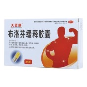 布洛芬缓释胶囊(天蓝康)