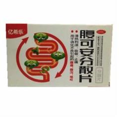 腹可安分散片(億希樂(lè))