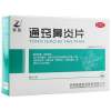 通窍鼻炎片(紫鑫)