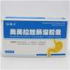 奥美拉唑肠溶胶囊(健德元)