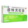 感特灵胶囊(中大)