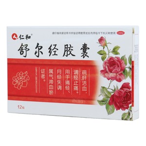 舒尔经胶囊仁和