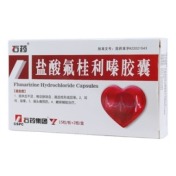盐酸氟桂利嗪胶囊(石药)