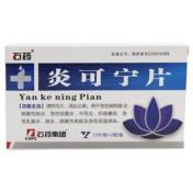 炎可宁片(六福堂)