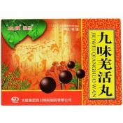 九味羌活丸(太极)