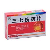 三七伤药片(珍芝堂)
